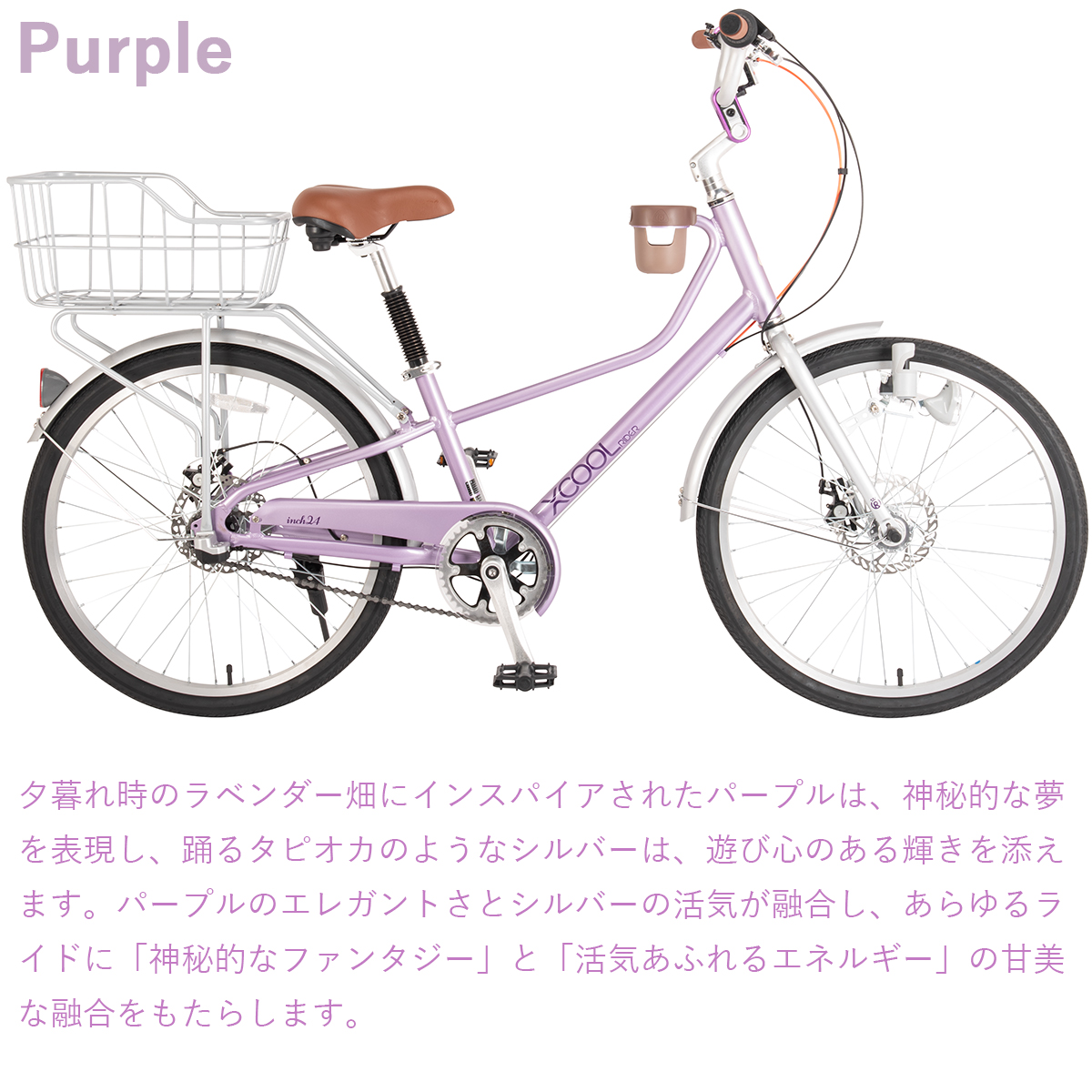 オオトモ 完成車 自転車 24インチ 内装3段変速 ディスクブレーキ