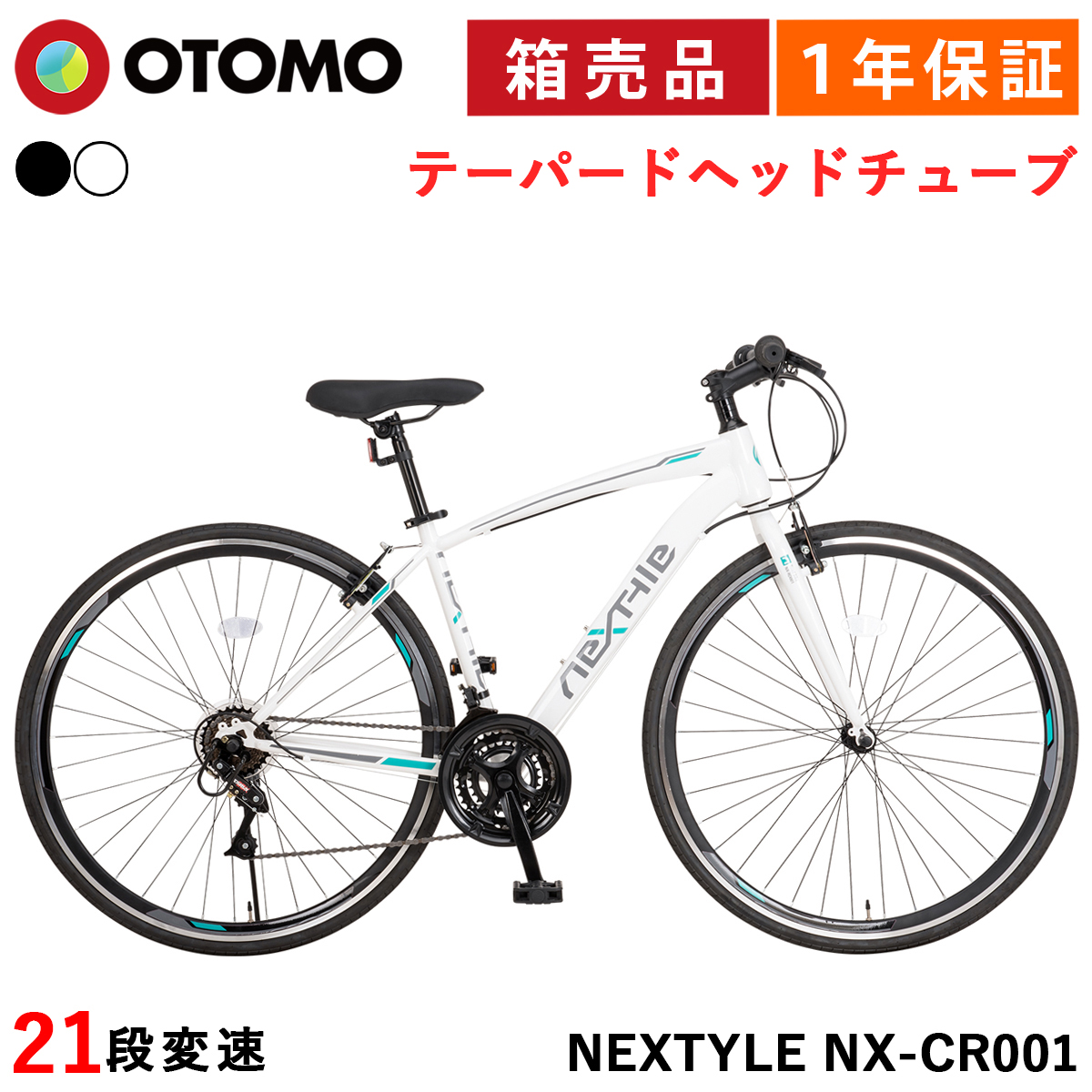 楽天市場】nesto クロスバイク 21段変速の通販