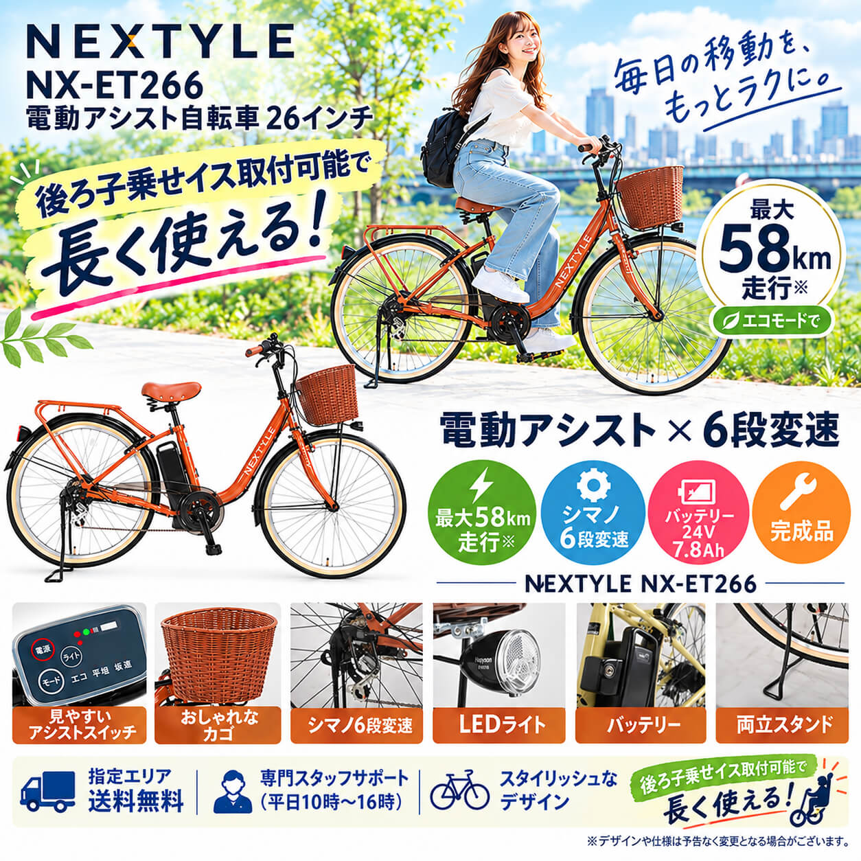 NEXTYLE 電動アシスト自転車 26インチ 完成品 3アシスト＆6段変速 砲弾