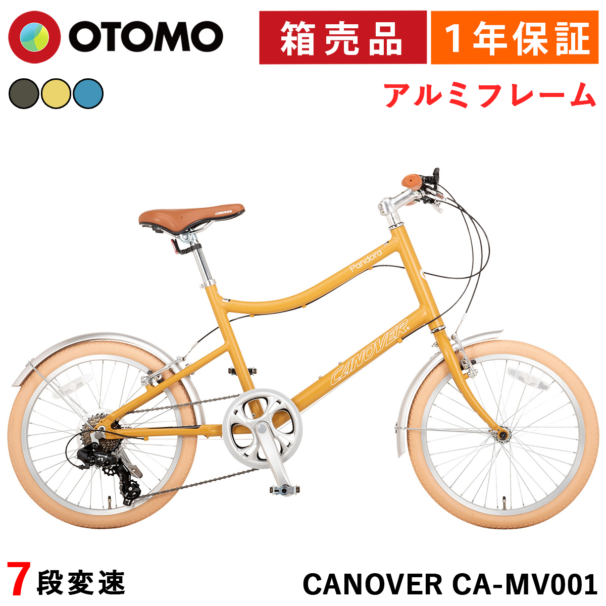 ミニベロ、小径車（折りたたみ型以外）（色：ブルー系）｜自転車