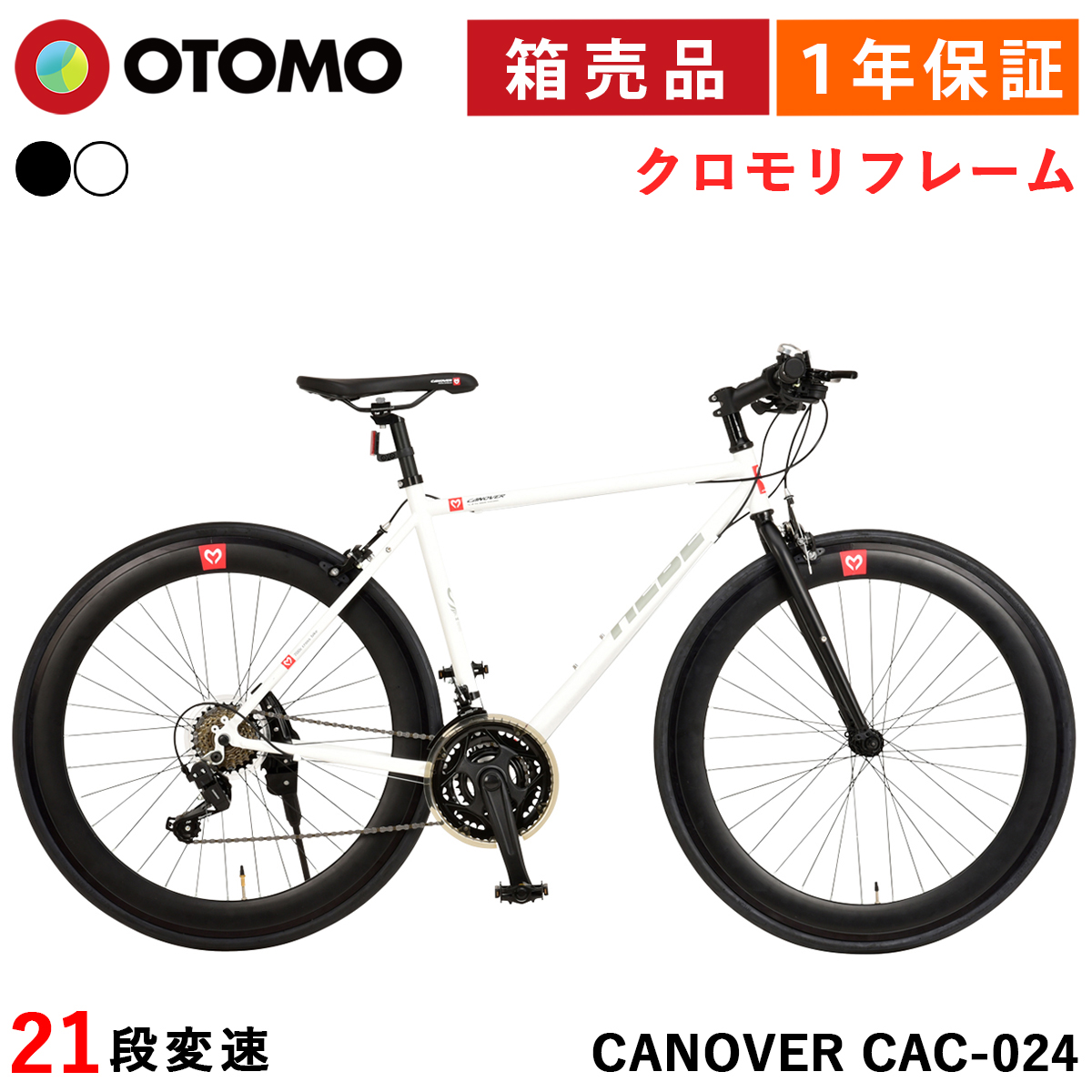 CANOVER クロスバイク 自転車 700C 700×25C シマノ21段変速