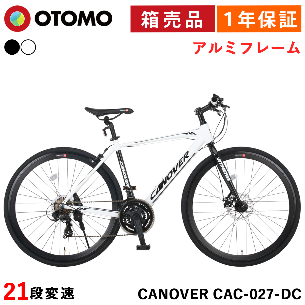 クロスバイク 自転車 700C 700×28C 27インチ相当 シマノ21段変速 軽量 アルミフレーム フロントディスクブレーキ カノーバー CANOVER CAC-027-DC ATHENA | CANOVER | 02