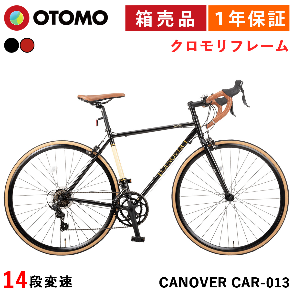 クロモリロードバイクのおすすめ人気商品一覧 通販 - Yahoo