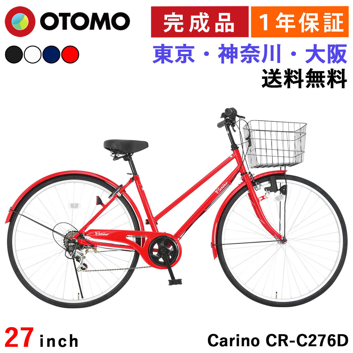 本州・四国・九州店舗受取限定】パンクしにくいシティ自転車