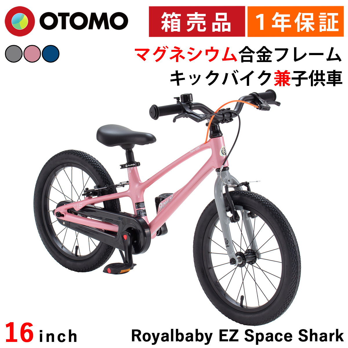 楽天市場】自転車 子供用 マグネシウムの通販