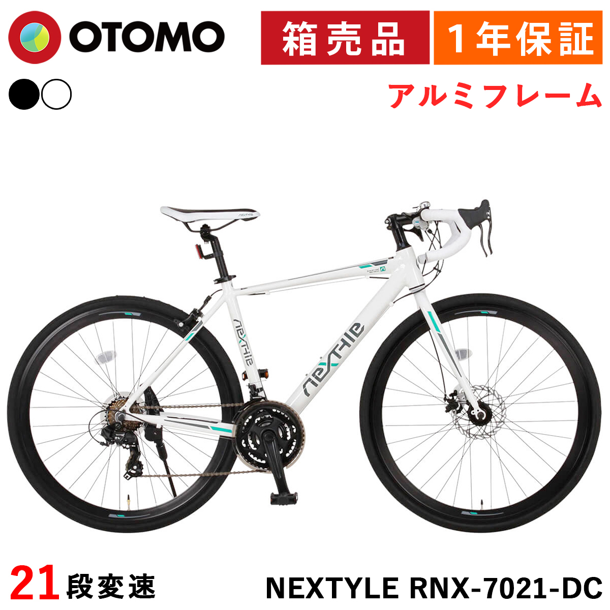 NEXTYLE NX-RD001 ロードバイク | 株式会社オオトモ
