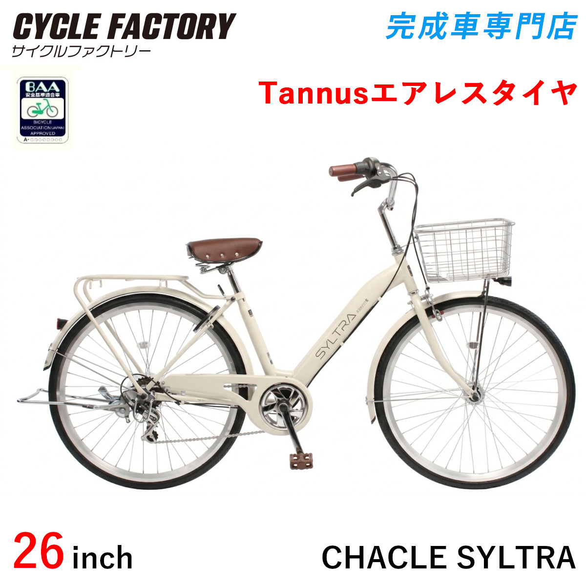 【自転車一般】Airbike 白　26インチ Airbike 【今だけ先着100台特別価格】電動自転車 26インチ 電動