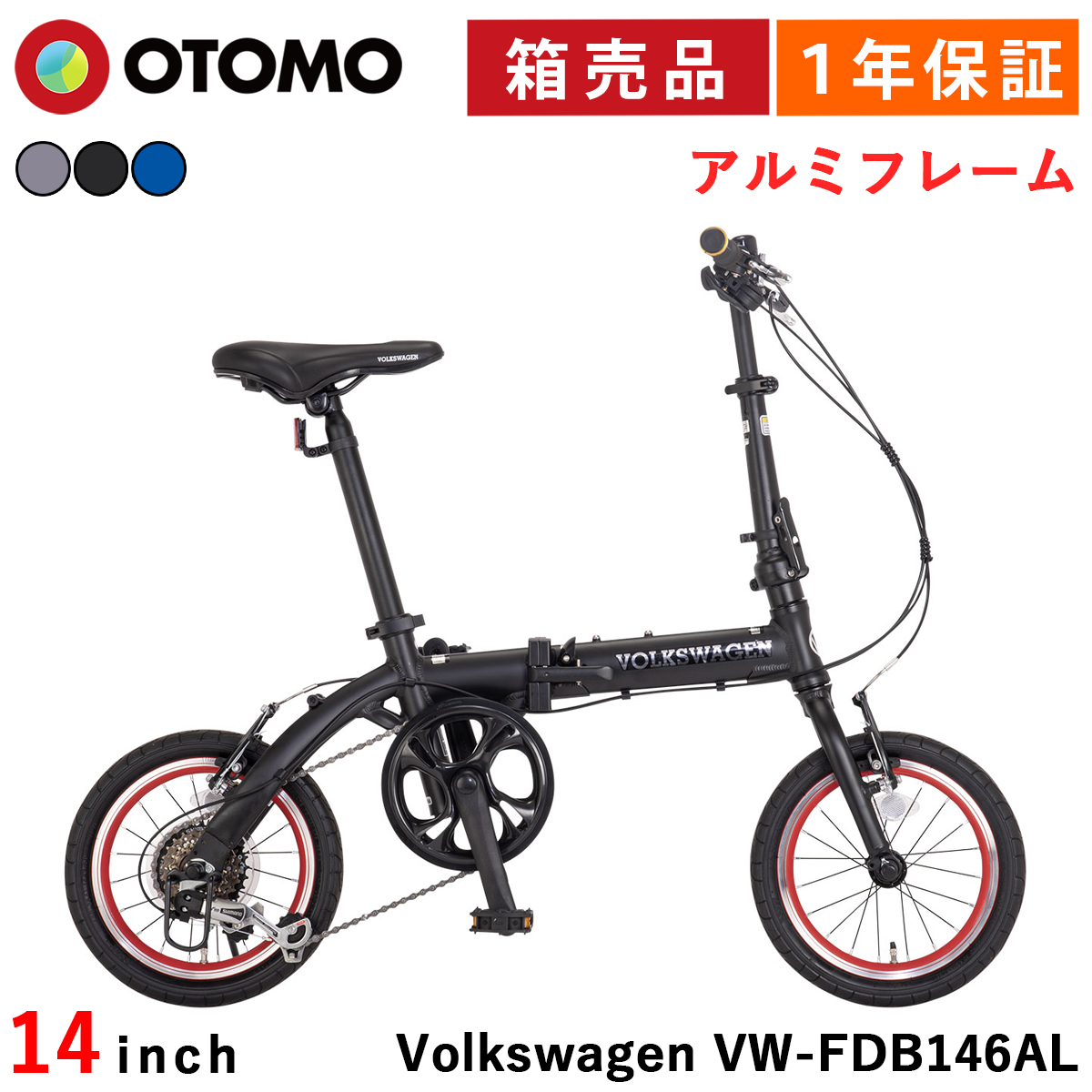 フォルクスワーゲン 折りたたみ自転車 14インチ シマノ6段変速 軽量 アルミフレーム Vブレーキ コンパクト Volkswagen VW-FDB146AL | フォルクスワーゲン | 02