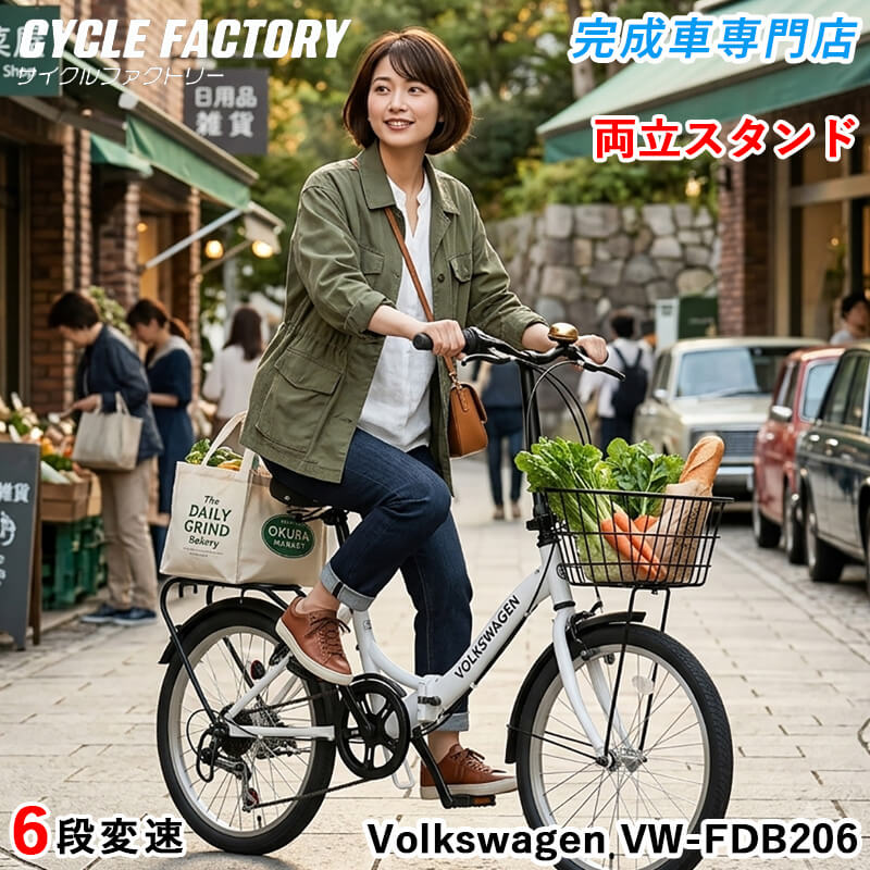 フォルクスワーゲン自転車 折りたたみのおすすめ人気商品一覧 通販