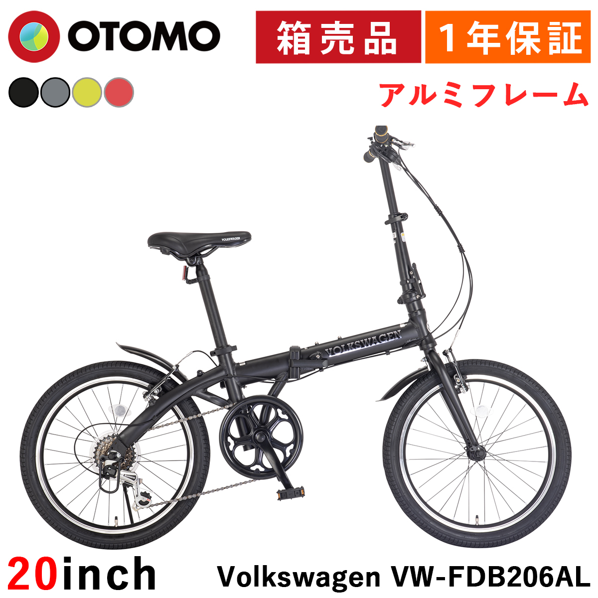 フォルクスワーゲン 折りたたみ自転車 20インチ シマノ6段変速 軽量 アルミフレーム Vブレーキ 泥除け 折りたたみペダル Volkswagen VW-FDB206AL | フォルクスワーゲン | 01