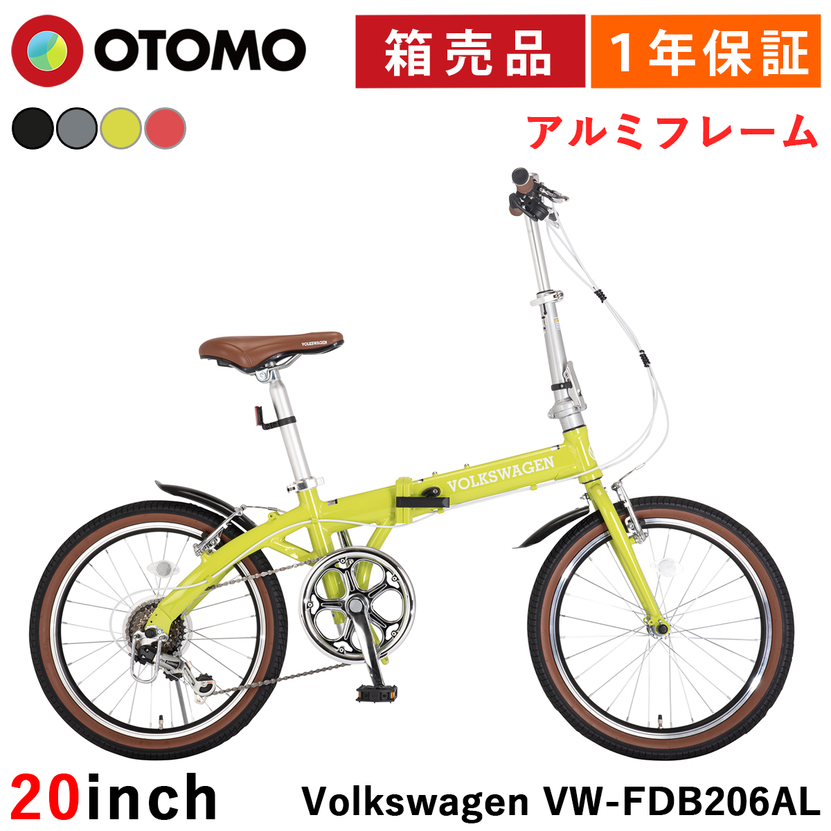 フォルクスワーゲン 折りたたみ自転車 20インチ シマノ6段変速 軽量 アルミフレーム Vブレーキ 泥除け 折りたたみペダル Volkswagen VW-FDB206AL | フォルクスワーゲン | 03