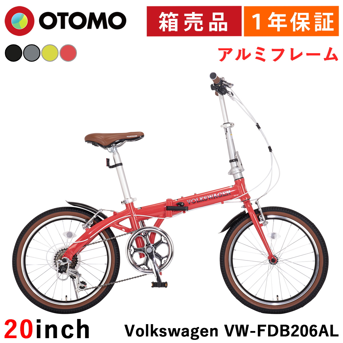 フォルクスワーゲン 折りたたみ自転車 20インチ シマノ6段変速 軽量 アルミフレーム Vブレーキ 泥除け 折りたたみペダル Volkswagen VW-FDB206AL | フォルクスワーゲン | 04