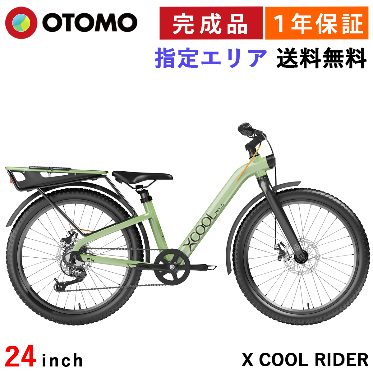 シティサイクル（変速段数：7段）｜自転車車体｜自転車｜車