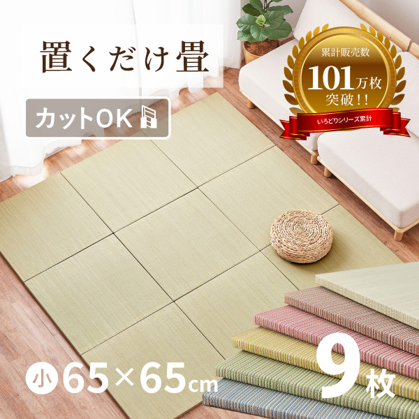 �� �u���� �C�� ���� 65×65×2.5cm �����F9���Z�b�g 2.5�� DIY �J�b�g�\ ������� ������ ���� �y�� �������� �� ����ǂ� ���Ԍ���