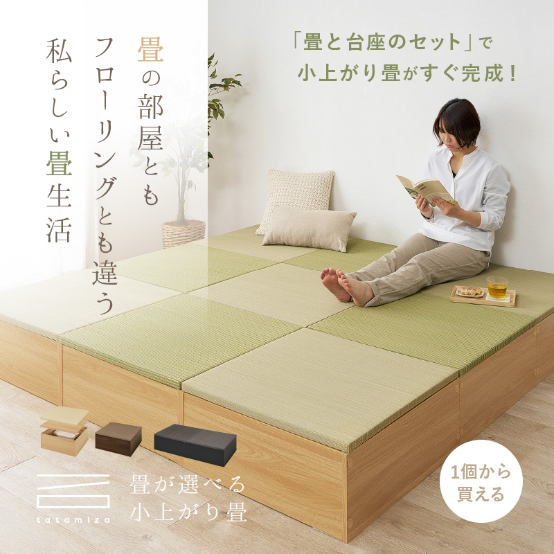 畳 小上がり 畳こあがり 収納 畳ベンチ ユニ...の詳細画像1