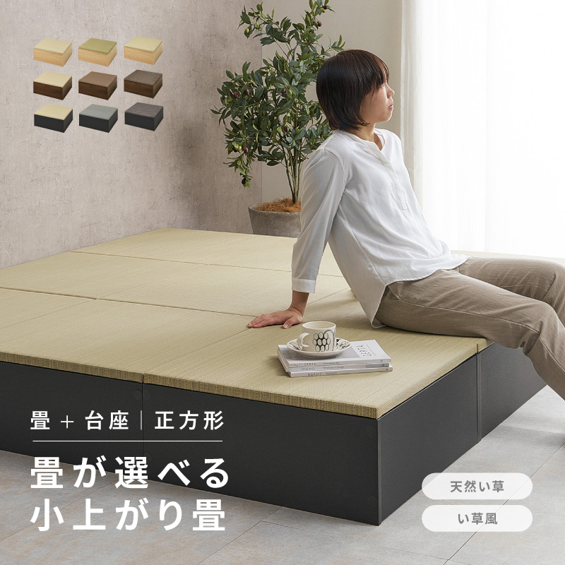 畳 セット 和室」の人気商品一覧・価格比較 - 価格.com