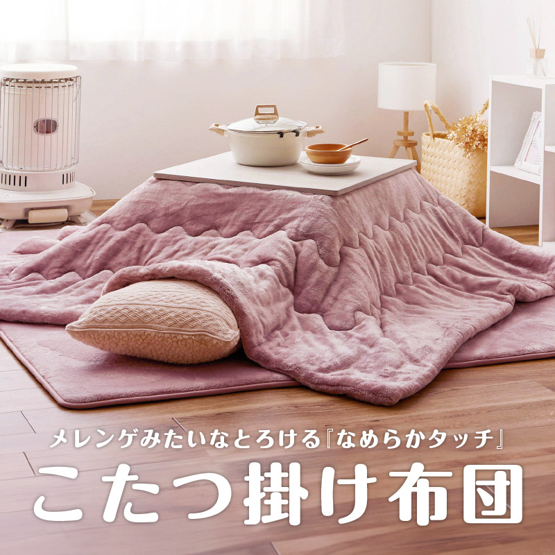 こたつ布団 190×190cm 正方形 こたつ...の詳細画像1