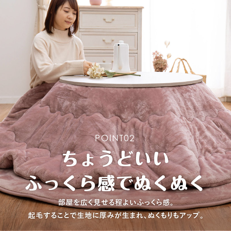 こたつ布団 約190cm丸 丸形 こたつ掛け ...の詳細画像4