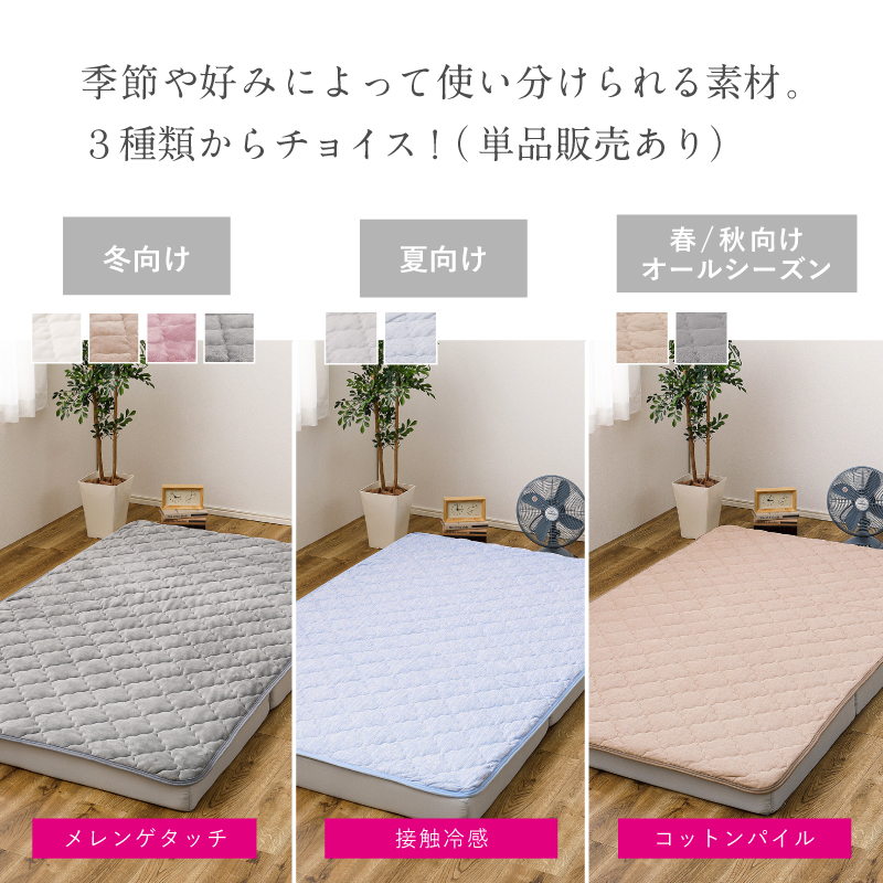 敷きパッド ずれない 絶対ずれない（敷きパッド単品） セミダブル 接触冷感 コットン フランネル  ピターら 敷きパット 萩原 | HAGiHARA | 08