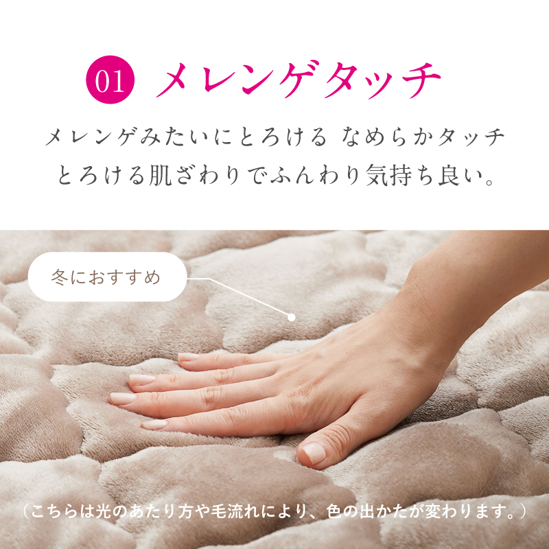 敷きパッド ずれない 絶対ずれない（敷きパッド単品） セミダブル 接触冷感 コットン フランネル  ピターら 敷きパット 萩原 | HAGiHARA | 09