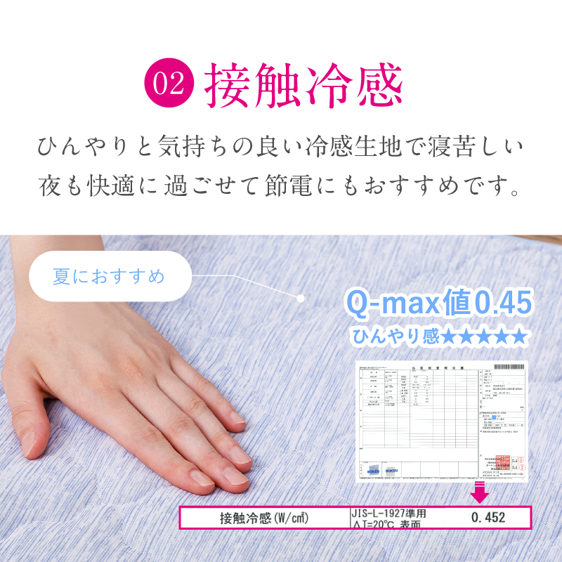 敷きパッド ずれない 絶対ずれない（敷きパッド単品） セミダブル 接触冷感 コットン フランネル  ピターら 敷きパット 萩原 | HAGiHARA | 11