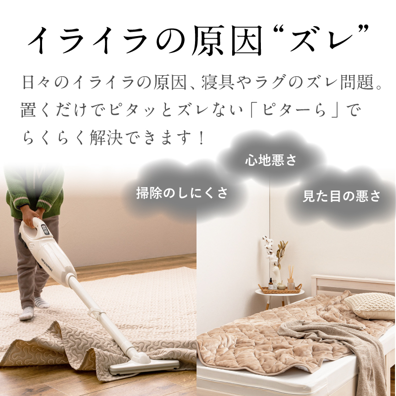 敷きパッド ずれない 絶対ずれない（敷きパッド単品） セミダブル 接触冷感 コットン フランネル  ピターら 敷きパット 萩原 | HAGiHARA | 03