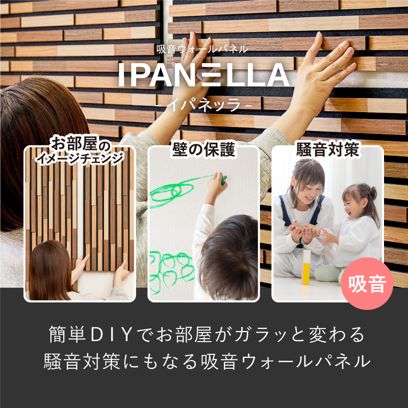 HAGiHARA 吸音パネル 吸音材 吸音ボード ウォールパネル 6枚組