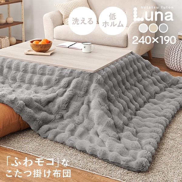 HAGiHARA（萩原） こたつ布団 長方形 こたつ 布団 こたつ掛け布団