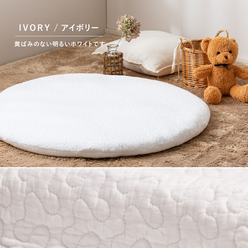 ベビーマット マルチマット イブル キルト 円形マット 直径100cm ベビー せんべい 座布団 お昼寝布団 出産祝い デコール | HAGiHARA | 10