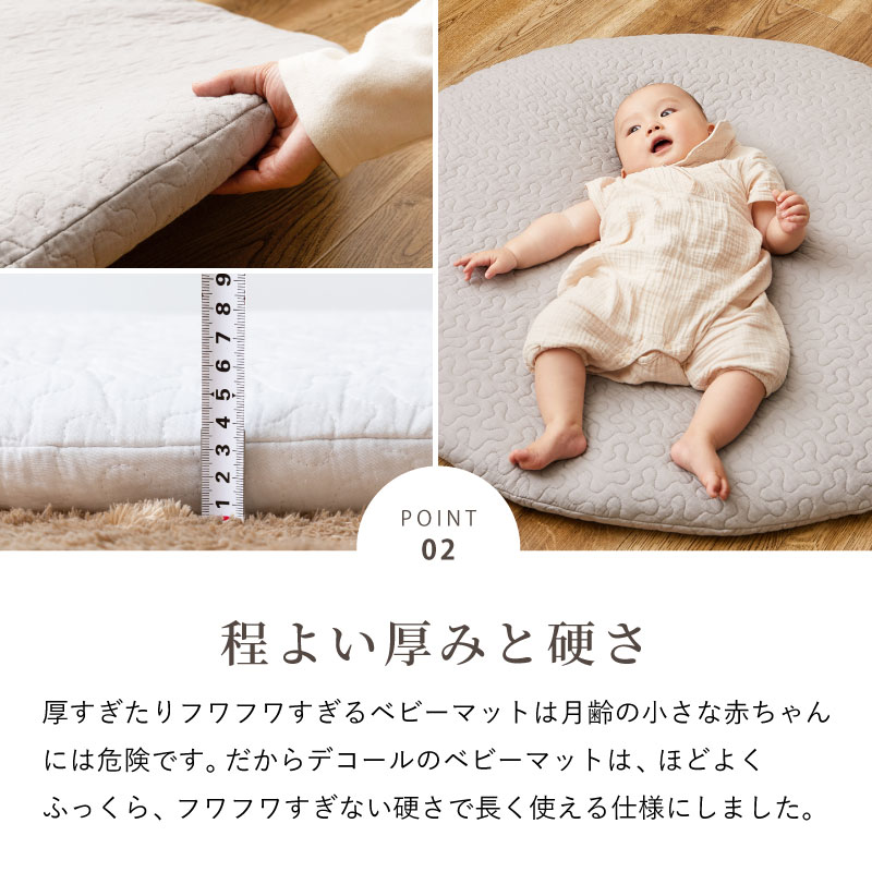 ベビーマット マルチマット イブル キルト 円形マット 直径100cm ベビー せんべい 座布団 お昼寝布団 出産祝い デコール | HAGiHARA | 04