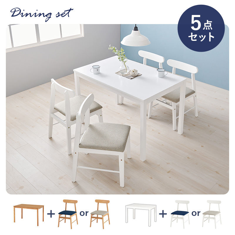 HAGiHARA（萩原） ダイニングテーブルセット 4人 ダイニングセット 5点