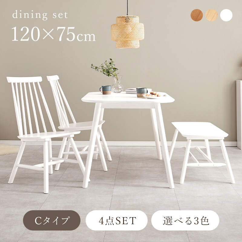 楽天市場】【即日発送可】 ダイニングセット 4点セット 4人掛け 120×75cm ダイニングテーブル ダイニングチェア 2脚セット ダイニングベンチ  4人用 ダイニングテーブルセット ダイニングチェアセット ダイニングベンチセット 食卓テーブル 食卓椅子 二脚セット ベンチ 