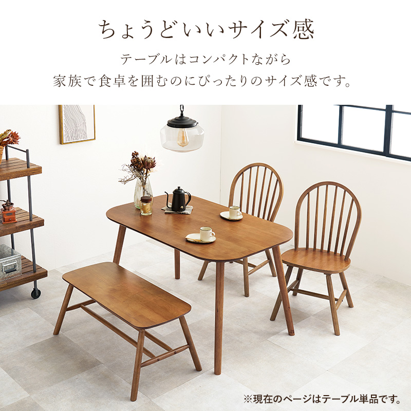 ニトリ　NITORI　ダイニング3点セット　ナッツシリーズ　130×75×70 ニトリ NITORI ダイニング3点セット ナッツシリーズ 130×75×70