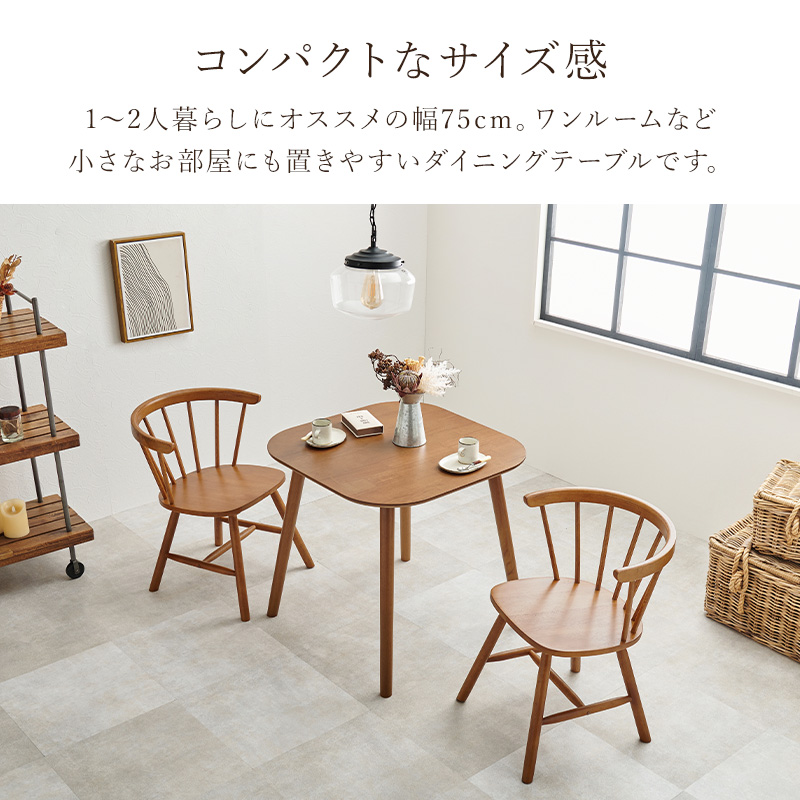 ダイニングセット 2人 ダイニングテーブルセット 2人用 ダイニング テーブル セット 白 机 おしゃれ 北欧 ウィンザーチェア 角 四角 3点 幅75 エマ | HAGiHARA | 14