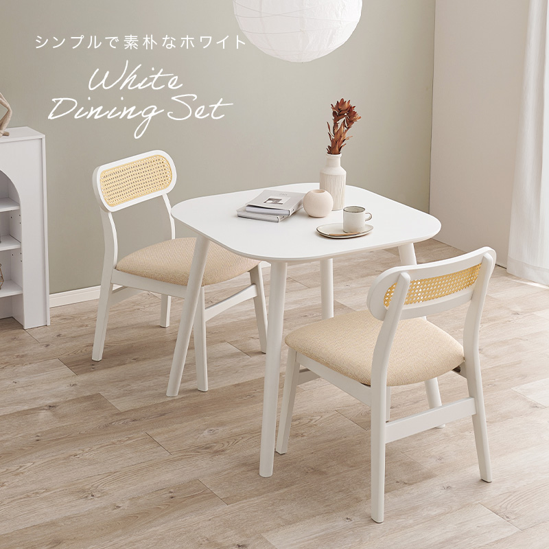KH-113【新入荷 アウトレット】ダイニング3点セット 白