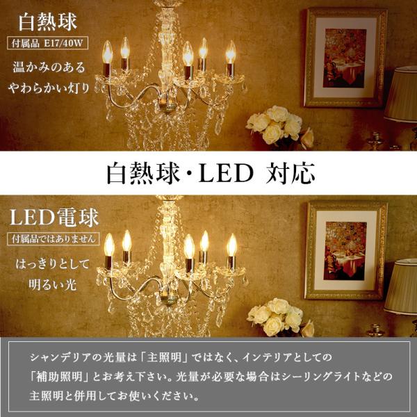 シャンデリア 照明 led ライト 天井照明 オシャレ 照明 リビング おしゃれ 間接照明 寝室 4.5畳 4畳 6畳 5灯 ホワイト ピンク シルバー 一人暮らし シルキー｜f-space｜08