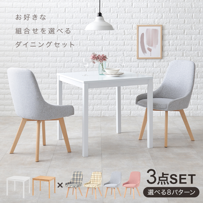 【人気商品】萩原 ダイニングテーブル 食卓 ダイニング カフェ テーブル 2人用 HAGiHARA（萩原） ダイニングテーブルセット 2人 2人用 ダイニング