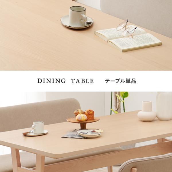 ダイニングテーブル 4人用 テーブル おしゃれ ダイニング 食卓 単品 幅145cm 長方形 コンパクト 木製 2本脚 北欧 ナチュラル テーブルのみ ナタリ｜f-space｜03