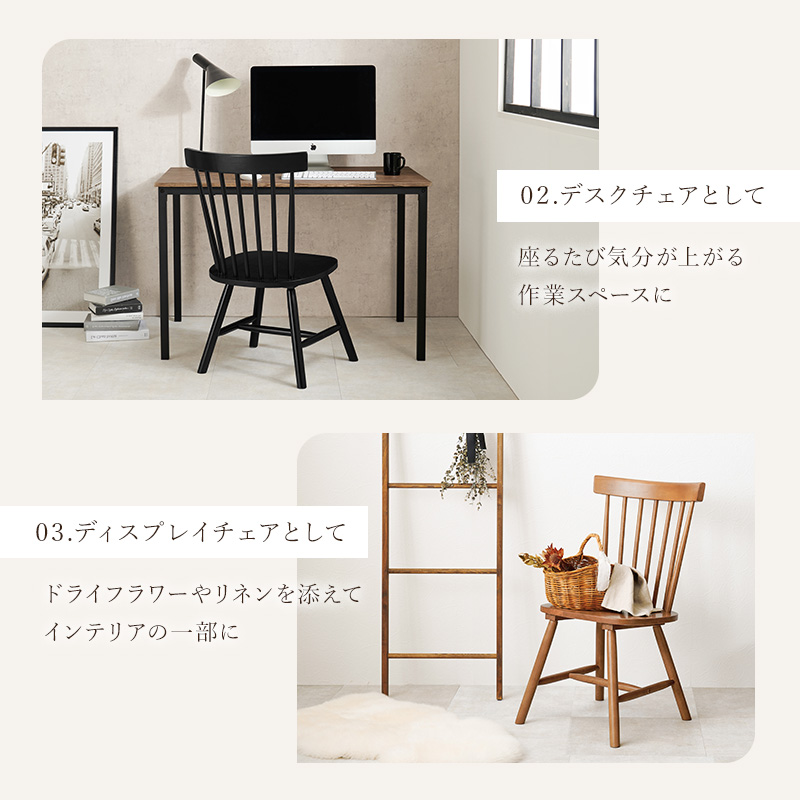 ダイニングチェア 2脚セット おしゃれ 木製 白 ダイニング チェア 北欧 椅子 2脚 ウィンザーチェア 食卓椅子 エマ Bタイプ | HAGiHARA | 17