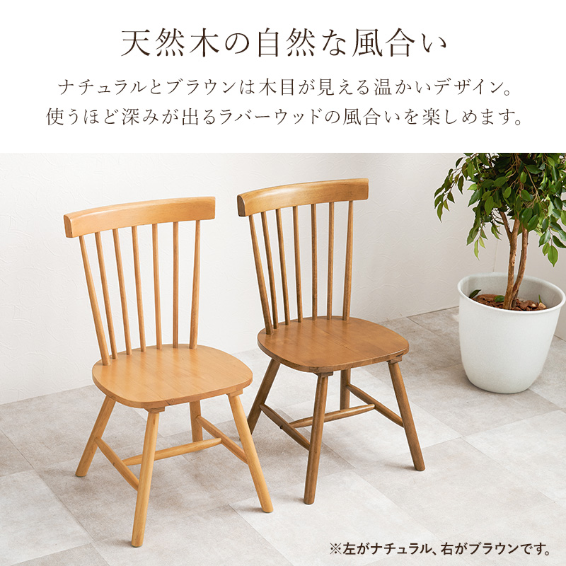 ダイニングチェア 2脚セット おしゃれ 木製 白 ダイニング チェア 北欧 椅子 2脚 ウィンザーチェア 食卓椅子 エマ Bタイプ | HAGiHARA | 11