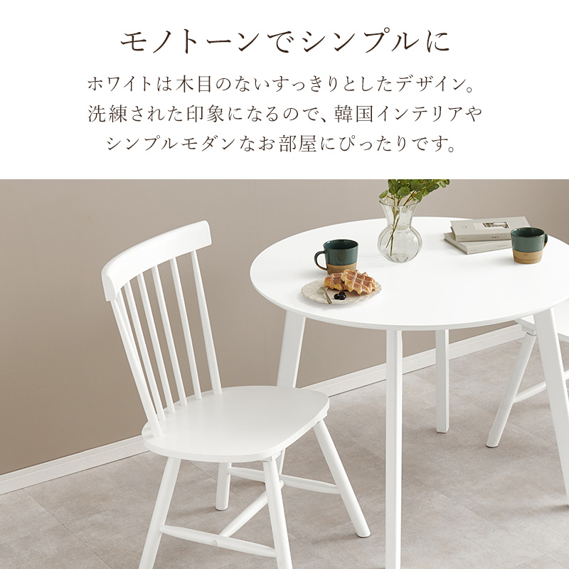 ダイニングチェア 2脚セット おしゃれ 木製 白 ダイニング チェア 北欧 椅子 2脚 ウィンザーチェア 食卓椅子 エマ Bタイプ | HAGiHARA | 13