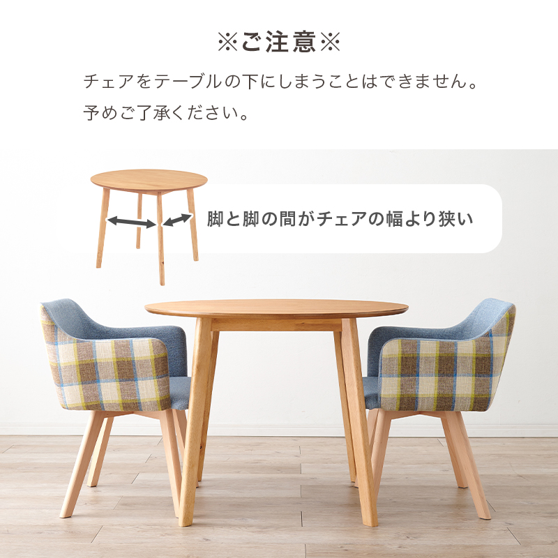 ダイニングセット 2人 北欧 おしゃれ シンプル ダイニングテーブル 選べる 白 テーブル チェア 2人掛け 可愛い 木製 円型 ファブリック 肘あり |  | 17