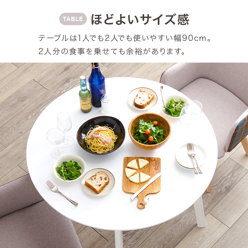 ダイニングセット 2人 北欧 おしゃれ シンプル ダイニングテーブル 選べる 白 テーブル チェア 2人掛け 可愛い 木製 円型 ファブリック 肘あり |  | 07