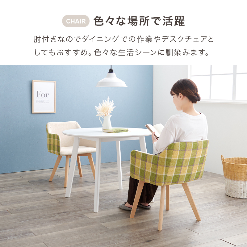 ダイニングセット 2人 北欧 おしゃれ シンプル ダイニングテーブル 選べる 白 テーブル チェア 2人掛け 可愛い 木製 円型 ファブリック 肘あり |  | 11