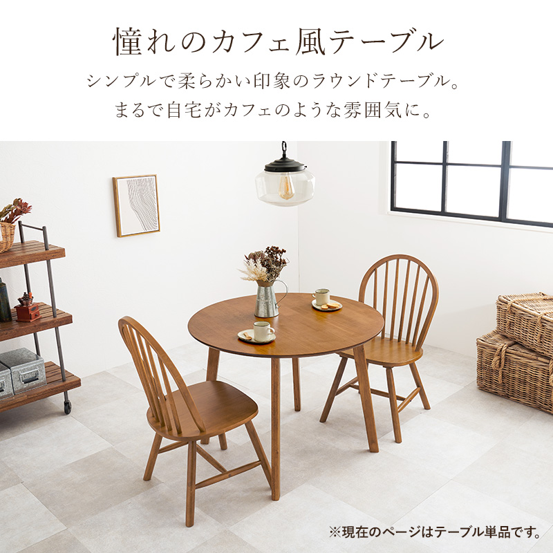 HONOKA ダイニングテーブル 80×80 DBR/NA