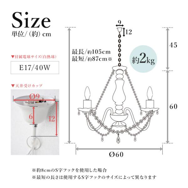 シャンデリア 8灯 電球付き 白熱灯 8畳 6畳 4.5畳  led対応 シーリング シンプル おしゃれ 姫系 子供 リビング ダイニング トワレ｜f-space｜16