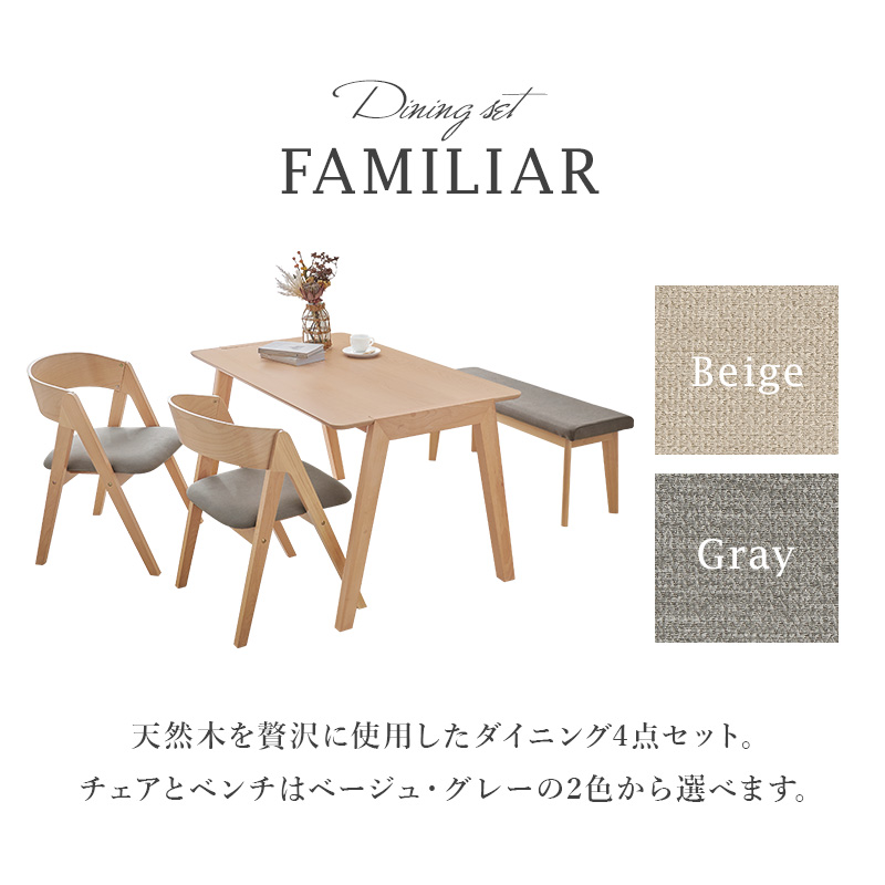 HAGiHARA（萩原） ダイニングチェア 4点セット チェア 椅子 セット