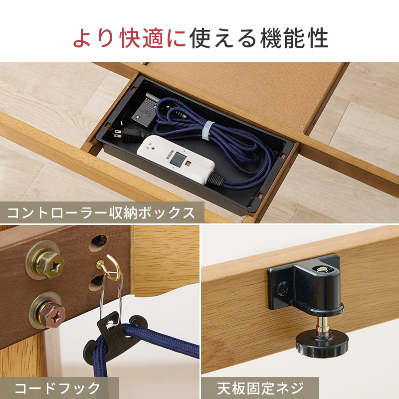 こたつ ご機嫌印字機 仕かける こたつ速見表 135 夕めしこたつ 高さ調節する こたつ仕かける 矩形 コタツ仕かける 2点 135×80 ミンカ+為損ない