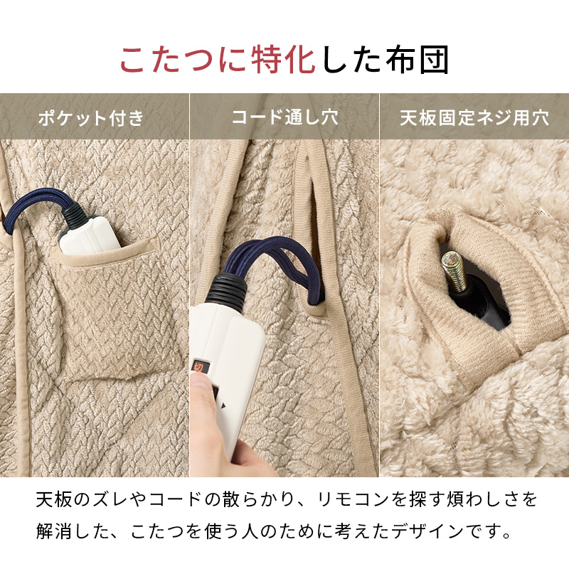 こたつ ご機嫌印字機 仕かける こたつ速見表 135 夕めしこたつ 高さ調節する こたつ仕かける 矩形 コタツ仕かける 2点 135×80 ミンカ+為損ない