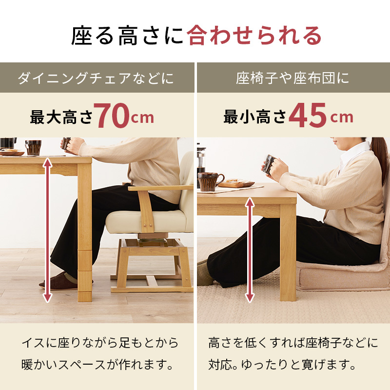 こたつ ご機嫌印字機 仕かける こたつ速見表 135 夕めしこたつ 高さ調節する こたつ仕かける 矩形 コタツ仕かける 2点 135×80 ミンカ+為損ない